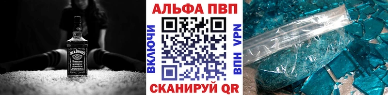 Купить закладки  Лянтор  A PVP VHQ 