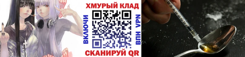 Героин герыч  Купить где  Лянтор 