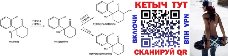 Кетамин ketamine  Купить закладки  Лянтор 