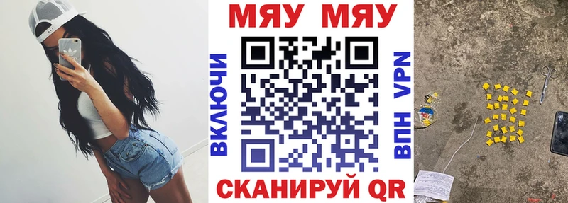 Меф мука  Купить закладки  Лянтор 