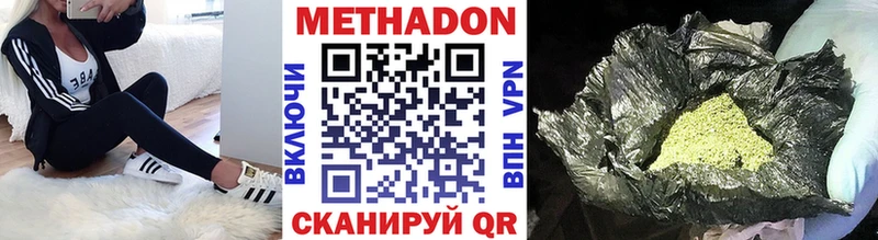 МЕТАДОН белоснежный  Купить где  Лянтор 